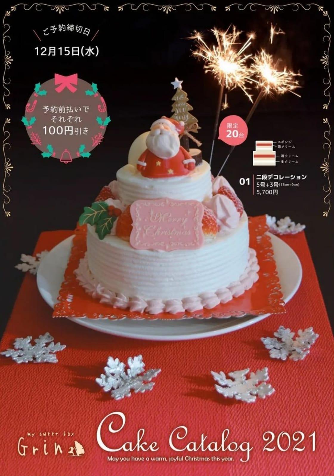 SEAL限定商品 花火 クリスマスケーキ www.gaviao.ba.gov.br