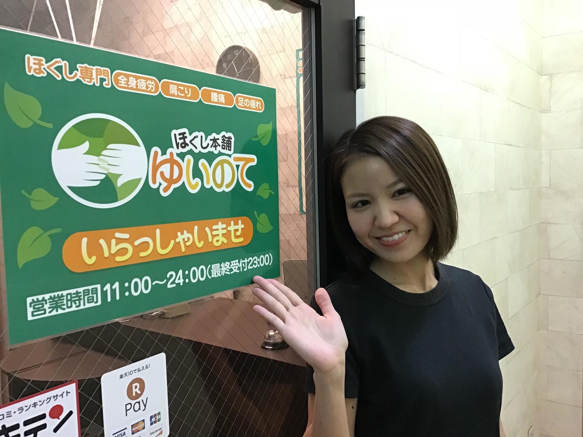 今日の午後はまだまだ空きがありますよ 18 10 19 那覇市 本島南部 モノレールのアロマテラピー ほぐし本舗 ゆいのて 那覇市 リラクゼーション 美らタウン沖縄 沖縄の観光 地域情報ポータルサイト 今日の午後はまだまだ空きがありますよ 18 10 19 那覇市 本島南部 モノレールのアロマテラピー ほぐし本舗 ゆいのて 那覇市 リラクゼーション 美らタウン沖縄 沖縄の観光 地域情報ポータルサイト