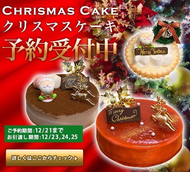 クリスマスケーキ予約開始 18 10 31 那覇市 本島南部 モノレールのお菓子 スイーツ 琉球pudding 平和通り店 那覇市 スイーツ プリン 美らタウン沖縄 沖縄の観光 地域情報ポータルサイト